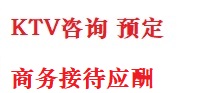 石龙最好十大KTV会所消费排名