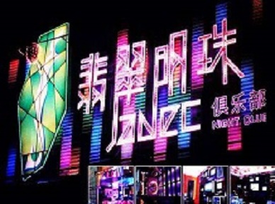 石龙哪里荤的KTV陪酒女漂亮多-翡翠明珠KTV好玩会所体验